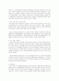 (중국의사회와문화 A형) 오늘날 중국의 가족은 전통 시대의 그것과 어떻게 다른지 논하시오 (중국가족) 5페이지