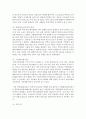 (중국의사회와문화 A형) 오늘날 중국의 가족은 전통 시대의 그것과 어떻게 다른지 논하시오 (중국가족) 6페이지