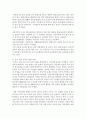 (중국의사회와문화 A형) 오늘날 중국의 가족은 전통 시대의 그것과 어떻게 다른지 논하시오 (중국가족) 7페이지