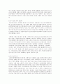 (중국의사회와문화 A형) 오늘날 중국의 가족은 전통 시대의 그것과 어떻게 다른지 논하시오 (중국가족) 8페이지