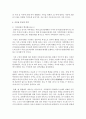 (중국의사회와문화 A형) 오늘날 중국의 가족은 전통 시대의 그것과 어떻게 다른지 논하시오 (중국가족) 9페이지