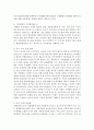 (중국의사회와문화 A형) 오늘날 중국의 가족은 전통 시대의 그것과 어떻게 다른지 논하시오 (중국가족) 10페이지