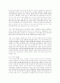 (중국의사회와문화 A형) 오늘날 중국의 가족은 전통 시대의 그것과 어떻게 다른지 논하시오 (중국가족) 11페이지