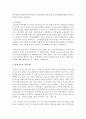(중국의사회와문화 A형) 오늘날 중국의 가족은 전통 시대의 그것과 어떻게 다른지 논하시오 (중국가족) 12페이지