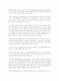 (중국의사회와문화 A형) 오늘날 중국의 가족은 전통 시대의 그것과 어떻게 다른지 논하시오 (중국가족) 13페이지