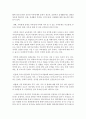 (중국의사회와문화 A형) 오늘날 중국의 가족은 전통 시대의 그것과 어떻게 다른지 논하시오 (중국가족) 14페이지