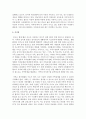 (중국의사회와문화 A형) 오늘날 중국의 가족은 전통 시대의 그것과 어떻게 다른지 논하시오 (중국가족) 15페이지
