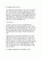 농업농촌의이해-다음 책 중 한 권을 읽고 요약한 다음 나와 우리 사회에 주는 시사점, 소감 등을 작성.음식문맹자- 음식시민을 만나다.-방송통신대학 2017학년도 농업농촌의이해 6페이지