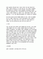 농업농촌의이해-다음 책 중 한 권을 읽고 요약한 다음 나와 우리 사회에 주는 시사점, 소감 등을 작성.음식문맹자- 음식시민을 만나다.-방송통신대학 2017학년도 농업농촌의이해 8페이지