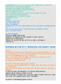 충북대병원자기소개서자소서 충북대학교병원자기소개서 충북대병원자소서+면접 자기소개서충북대병원면접자소서 자기소개서충북대학교병원 면접충북대병원자소서 충북대학교병원 자소서 필기시험충북대병원 (충북대 4페이지