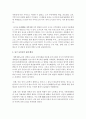 (중국의사회와문화 B형) 신세대 농민공은 그 이전 세대 농민공과 어떻게 다른지 논하시오 - 농민공 3페이지