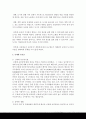 (중국의사회와문화 B형) 신세대 농민공은 그 이전 세대 농민공과 어떻게 다른지 논하시오 - 농민공 4페이지