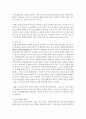 (중국의사회와문화 B형) 신세대 농민공은 그 이전 세대 농민공과 어떻게 다른지 논하시오 - 농민공 9페이지