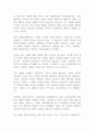 (인간과사회1B) 사회학에서 이야기하는 “사회”의 개념은 무엇인지 적고, 그 사회의 구성원으로서 함께 살아가기 위해서는 어떠한 규범을 왜 지키는 것이 중요한지에 대해 자신의 체험을 2페이지
