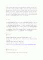 (인간과사회1B) 사회학에서 이야기하는 “사회”의 개념은 무엇인지 적고, 그 사회의 구성원으로서 함께 살아가기 위해서는 어떠한 규범을 왜 지키는 것이 중요한지에 대해 자신의 체험을 5페이지