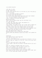 33세 평범과 비범사이 3페이지