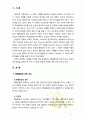 [2017 인간행동과사회환경E형] 행동발달에 대한 로저스(C. Rogers)이론의 특징과 의의를 설명하시오. 2페이지