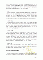 [2017 인간행동과사회환경E형] 행동발달에 대한 로저스(C. Rogers)이론의 특징과 의의를 설명하시오. 6페이지