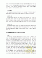 [2017 인간행동과사회환경E형] 행동발달에 대한 로저스(C. Rogers)이론의 특징과 의의를 설명하시오. 7페이지