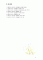 [2017 인간행동과사회환경E형] 행동발달에 대한 로저스(C. Rogers)이론의 특징과 의의를 설명하시오. 10페이지