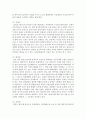(한국문화자원의이해1 공통) 교재나 강의에서 다루고 있는 문화자원 중 외국인관광객에게 소개하고 싶은 자원을 하나 선택하여 아래의 과제물 작성기준을 준수하여 해당 자원의 관광적 11페이지