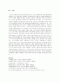(한국문화자원의이해1 공통) 교재나 강의에서 다루고 있는 문화자원 중 외국인관광객에게 소개하고 싶은 자원을 하나 선택하여 아래의 과제물 작성기준을 준수하여 해당 자원의 관광적 13페이지