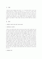 (한국문화자원의이해1 공통) 교재나 강의에서 다루고 있는 문화자원 중 하나를 선택하여 직접 체험한 후 아래의 과제물 작성기준을 준수하여 체험후기를 작성하시오 (체험후기) 2페이지