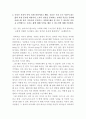 질병과 죽음 3페이지