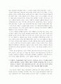 질병과 죽음 4페이지