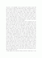 질병과 죽음 5페이지