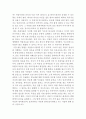 질병과 죽음 6페이지