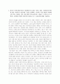 질병과 죽음 7페이지