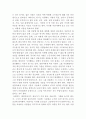 질병과 죽음 8페이지