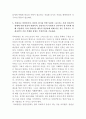 질병과 죽음 9페이지