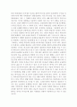 질병과 죽음 10페이지