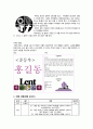 예배와 예술-예배기획 5페이지