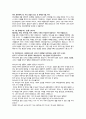 예배와 예술-예배기획 9페이지