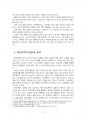 2017년 2학기 학교폭력예방및학생의이해 중간시험과제물 공통(학교폭력의 특성 및 원인) 3페이지