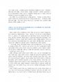 2017년 2학기 생활법률 중간시험과제물 공통(유형별 관계없이 7개의 공통문제) 2페이지
