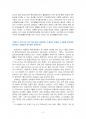 2017년 2학기 생활법률 중간시험과제물 공통(유형별 관계없이 7개의 공통문제) 3페이지