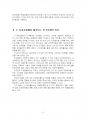 2017년 2학기 생활과통계 중간시험과제물 공통(국가통계, e-나라지표, 정규분포 등) 3페이지