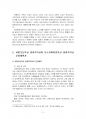 2017년 2학기 청소년과학교교육 중간시험과제물 공통(초등학교와 중학교의 방과후학교) 3페이지