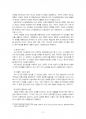 2017년 2학기 정책분석론 중간시험과제물 공통(AHP 분석 일반절차와 우선순위 도출) 3페이지