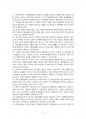 2017년 2학기 철학의이해 중간시험과제물 A형(공동체란 무엇인가) 3페이지