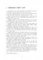 2017년 2학기 철학의이해 중간시험과제물 D형(대중문화의 이해) 2페이지