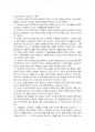 2017년 2학기 철학의이해 중간시험과제물 E형(최초의 민주주의) 3페이지