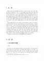 2017년 2학기 특수아교육 중간시험과제물 A형(정신지체(지적장애), 학습장애) 2페이지