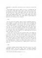 2017년 2학기 특수아교육 중간시험과제물 B형(주의력결핍/과잉행동장애, 정서및행동장애) 3페이지