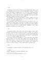 2017년 2학기 특수아교육 중간시험과제물 D형(의사소통장애, 시각장애) 3페이지