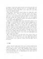 2017년 2학기 현대소설론 중간시험과제물 공통(작품에 드러난 아버지상과 가족원의 시선) 3페이지
